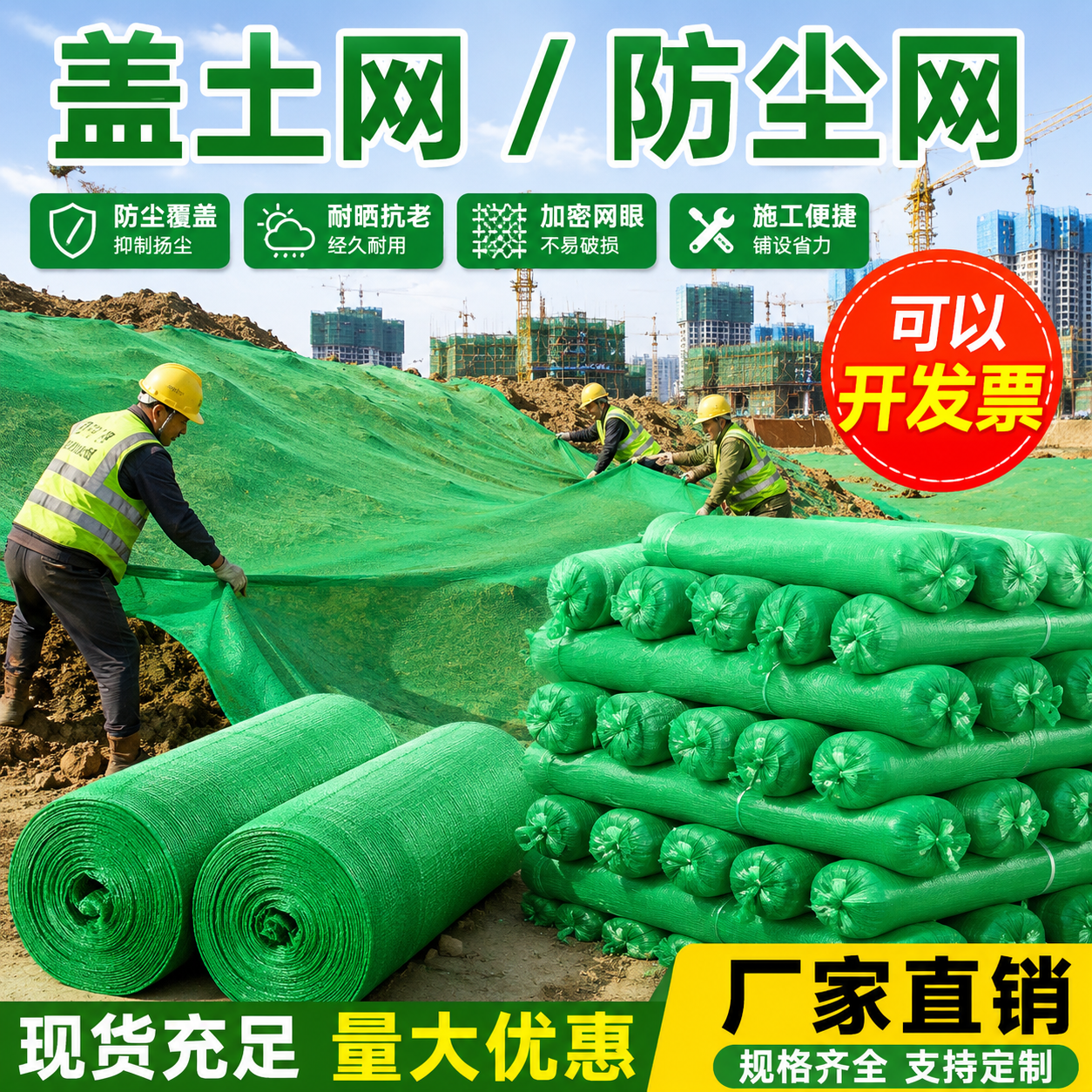 绿网防尘网建筑工地绿网