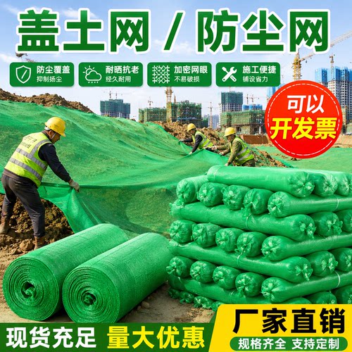 绿网防尘网建筑工地绿网