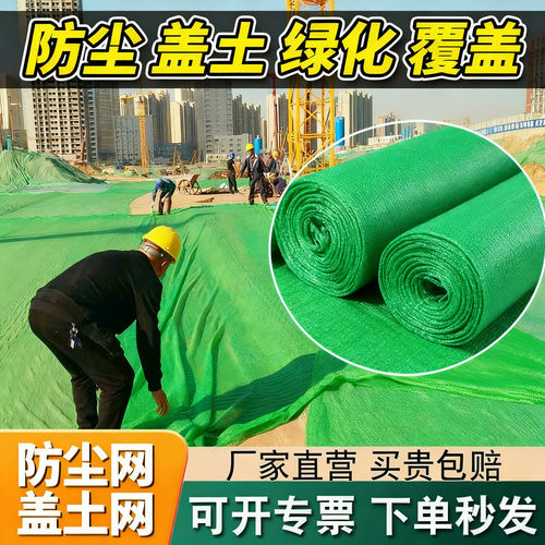 盖土网防尘网绿网筑工地绿网