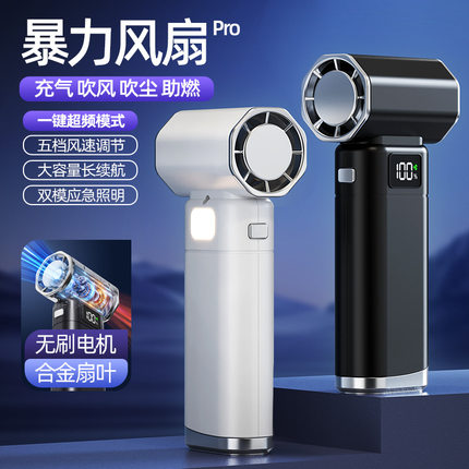 夏季电器暴力风扇跨境手持高速涡轮吹尘迷你usb充电款桌面小风扇