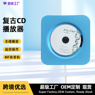 复古CD播放器便携英语cd复读学习机婴儿音乐胎教机家用蓝牙CD机