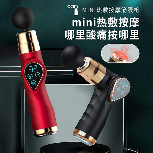 迷你筋膜枪热敷肌肉按摩器厂家跨境健身家用按摩抢折叠筋膜抢加热