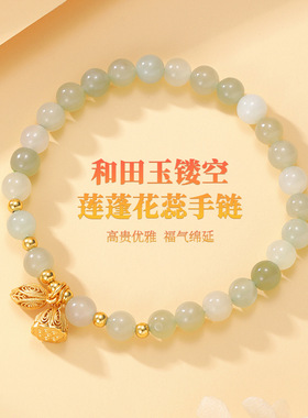 跨境和田玉镂空莲蓬花蕊手链S925银玛瑙手串国风小众轻奢设计款