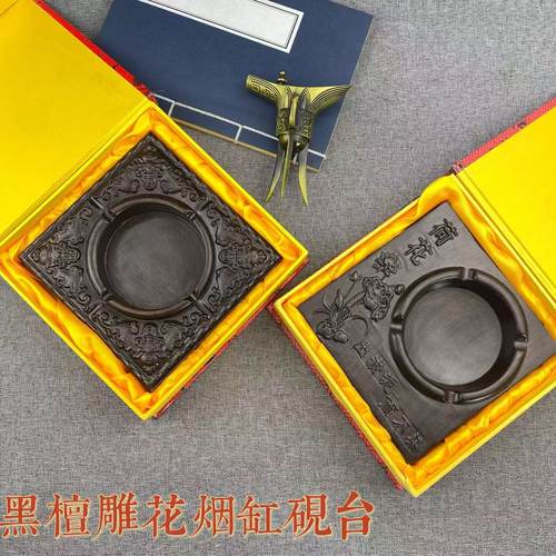 跨境黑檀高档方形实木烟灰缸创意复古中式雕刻烟灰缸办公室摆件