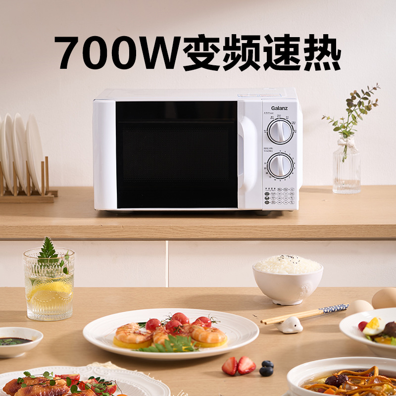 格兰仕微波炉20升变频一级能效转盘式加热家用多功能新品升级款D4