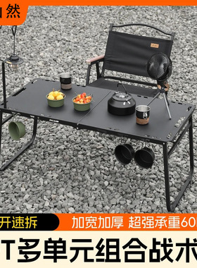 户外液压战术折叠桌GIT多功能轻量化露营可折叠液压杆战术桌子