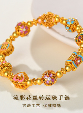 跨境批发流彩花丝四叶草黄金色沙金转运珠手链新中式网络爆款