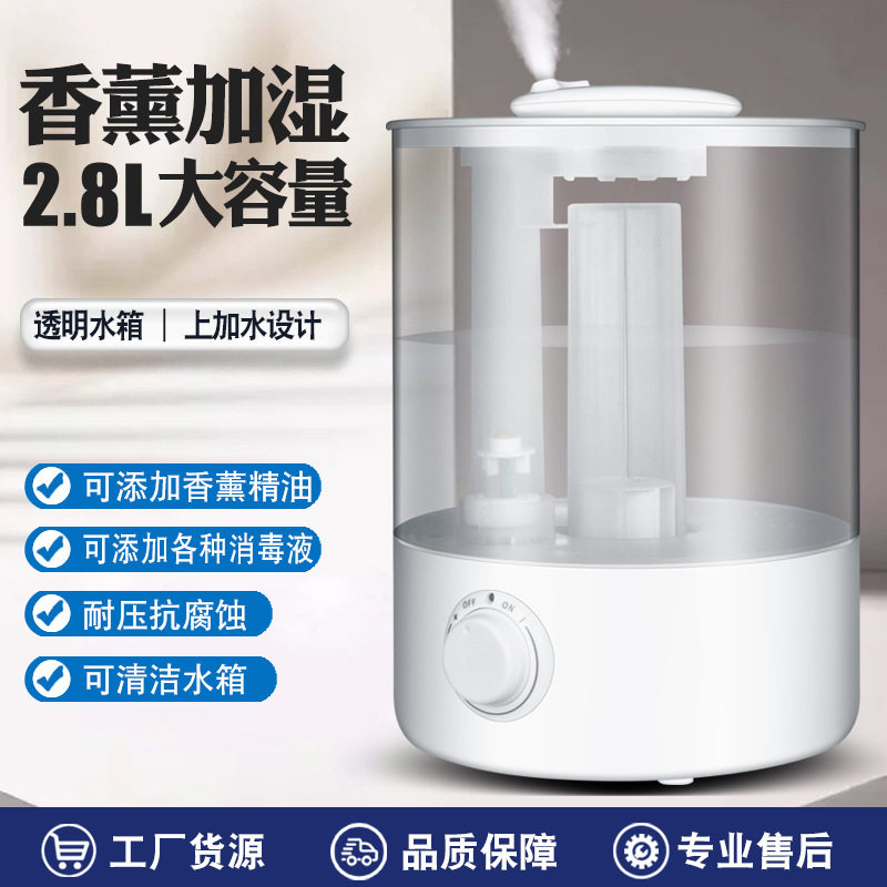 正品加湿器家用卧室静音上加水加湿器大容量透明水箱超声波香薰加