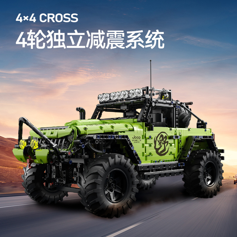 正版攀爬车积木模型科技件机械组系列遥控山地越野车小颗粒拼装玩