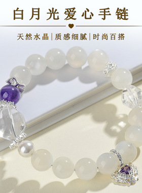跨境批发天然白月光石微镶爱心手链拉长石白水晶随形手串小红书