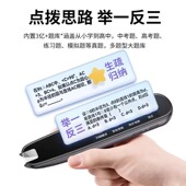 厂家全科点读笔词典笔英语翻译笔万能通用小学生课本教材同步