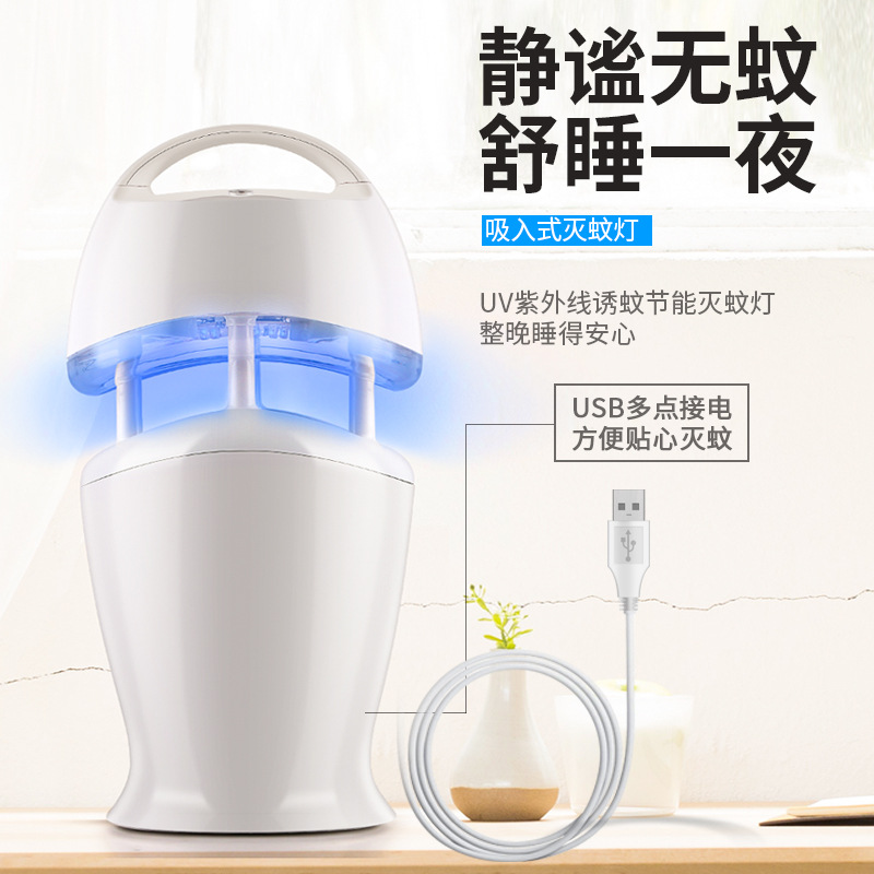 正品智能光控吸入式灭蚊器led新款车载usb电子捕蚊跨境厂家灭蚊灯