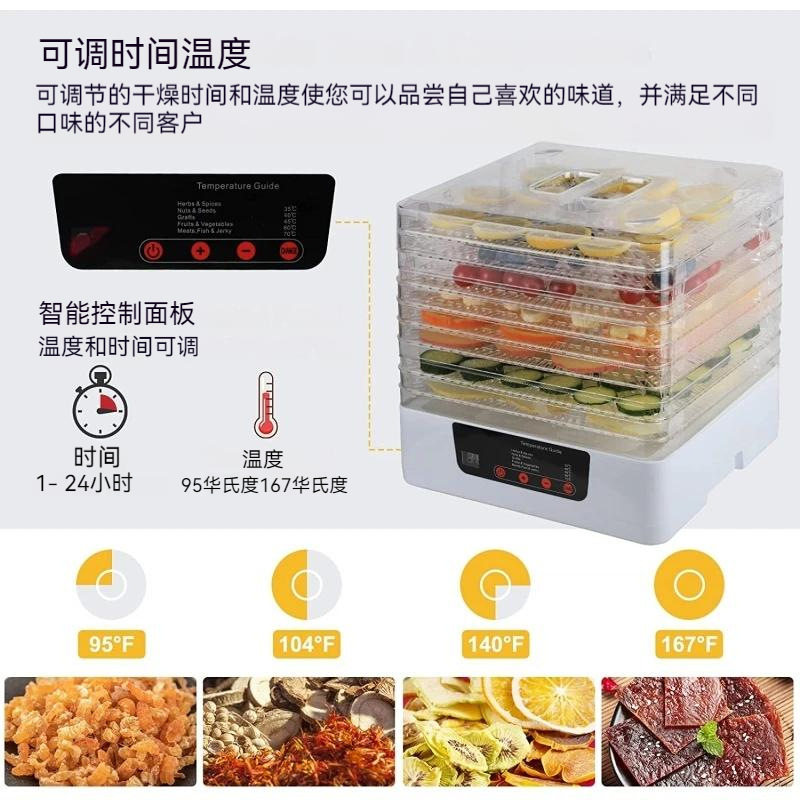 美规/欧规家用烘干机食物脱水机烘干器亚马逊水果蔬菜干果机高效