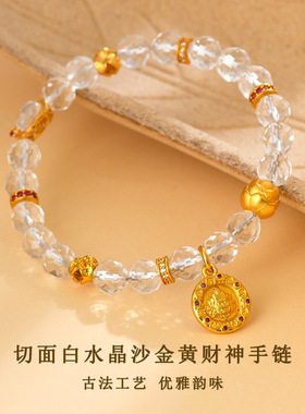 跨境批发天然切面白水晶黄金色沙金黄财神莲花珠手链原创直播