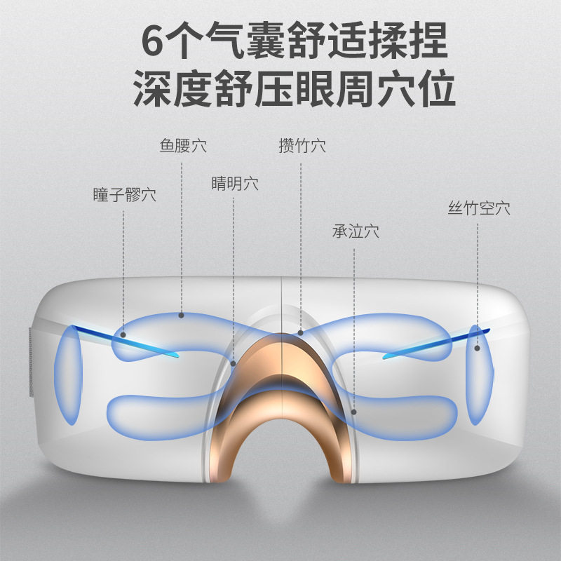 新款智能折叠眼部按摩仪蓝牙热敷眼保仪充电眼睛按摩器气压护眼仪