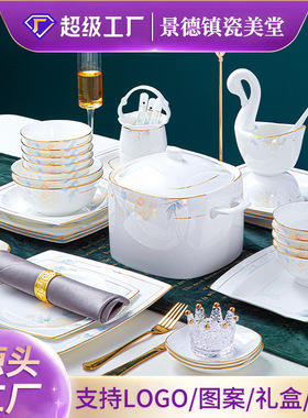 碗碟套装家用景德镇骨瓷餐具套装 陶瓷欧式碗盘碗筷礼品全套