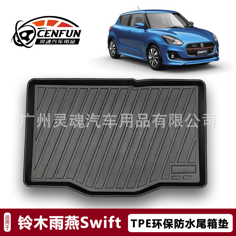 适用于Swift Sport Hybrid ZC、ZD / ZC33S 防水后备箱垫日常