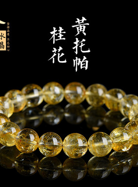 跨境久雅水晶 天然黄托帕石圆珠手链 黄色宝石托帕石散珠手串