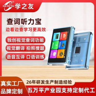 学之友口袋学习机查词视频翻译听力宝学生便携学英语跟读机
