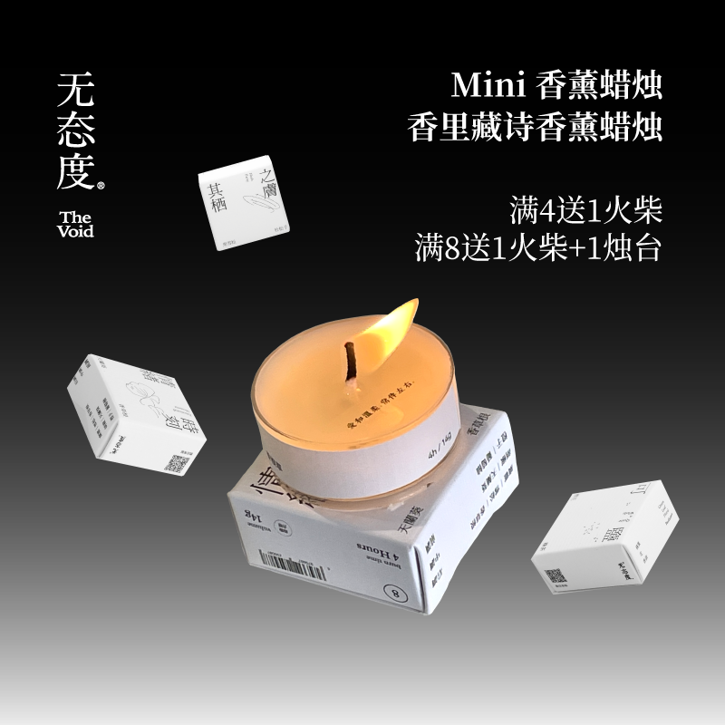 『婚礼伴手礼』无态度mini香薰蜡烛香里藏诗婚礼生日ins伴娘礼物