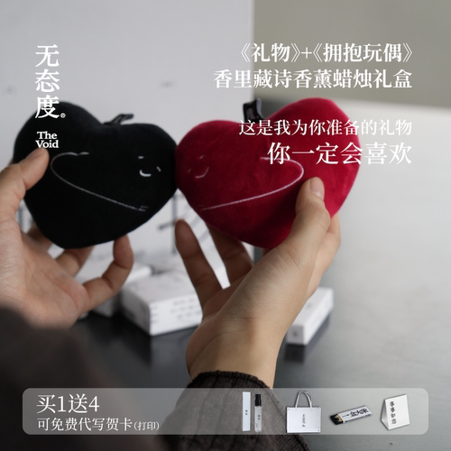 无态度香薰蜡烛礼盒情人节礼物