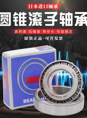 进口轴承HR30230 30232 30234 30236 30238 30240J圆锥滚子