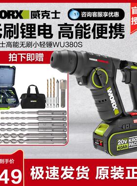 充电电锤WU380S充电冲击钻工业级锂电池无刷多功能轻型电钻