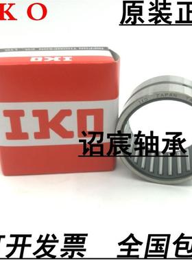 日本进口滚针滚轮轴承NART25R VR VUUR非分离型滚子从动轴承