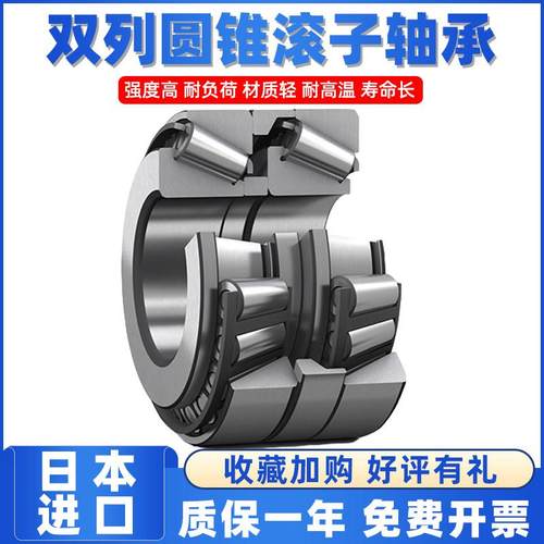 日本进口双列圆锥滚子轴承大全210KBE31 L 220KBE3001 L 220KBE30