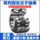 220KBE3001 日本进口双列圆锥滚子轴承大全210KBE31 220KBE30