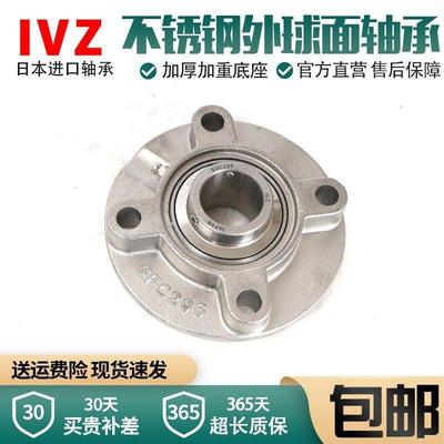 不锈钢外球面带座轴承 SUC211 SUCFC211精密高速 耐磨耐用