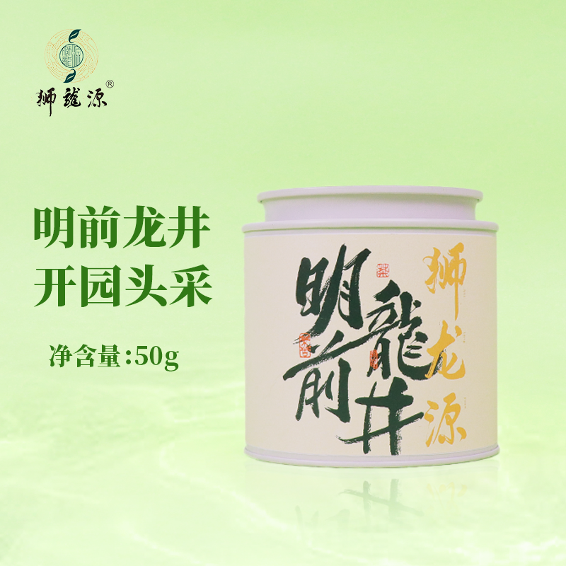 【现货】2025新茶头采明前钱塘龙井50g装特级龙井茶罐装颜色随机