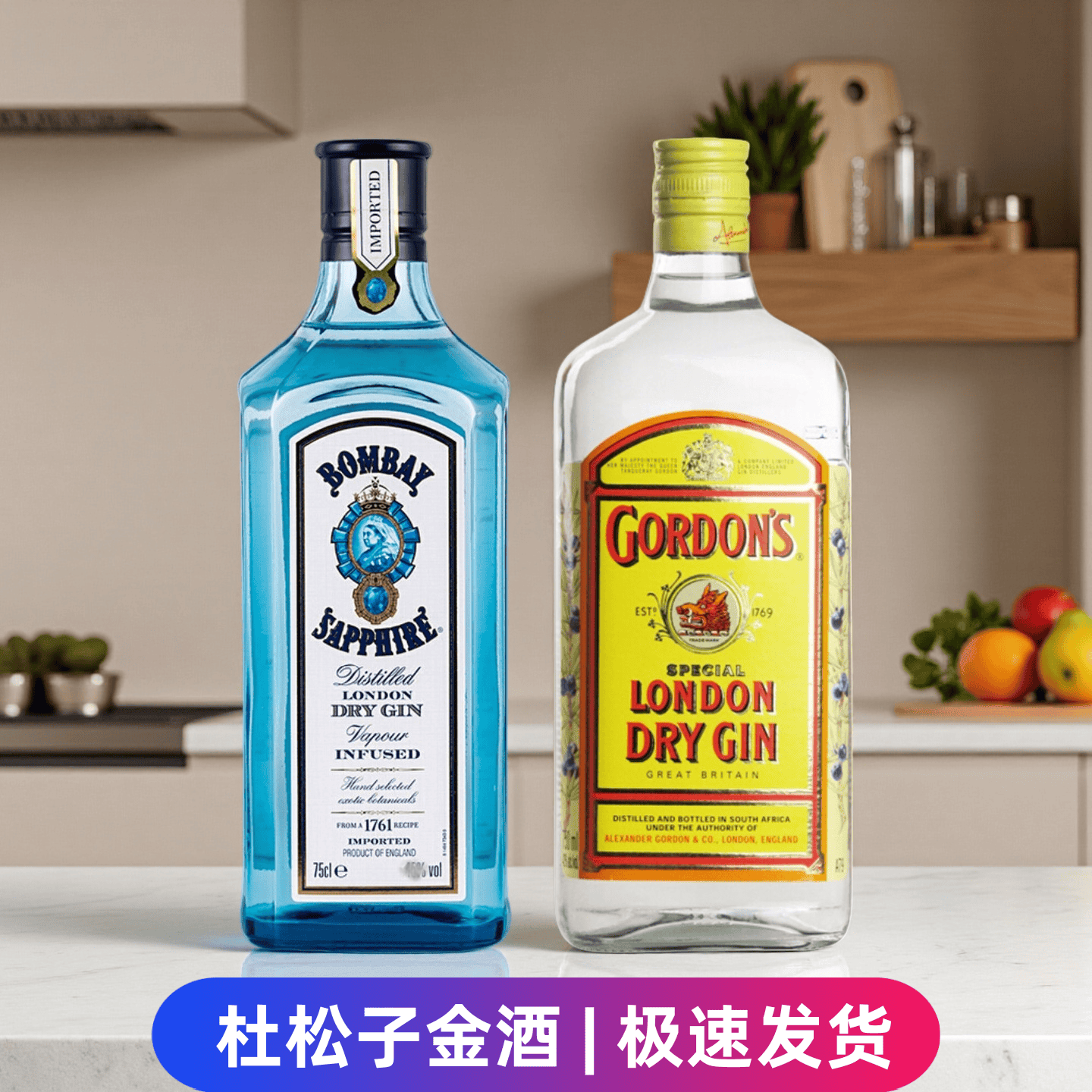哥顿金酒750ml原装进口