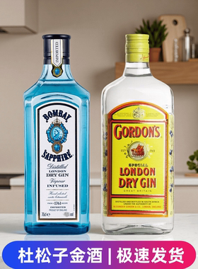 哥顿金酒750ml伦敦干金正品烈酒GIN孟买蓝宝石琴酒杜松子洋酒基酒