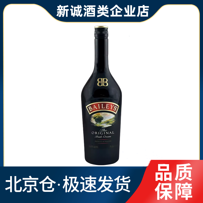 百利甜酒700ml正品行货洋酒BAILEYS爱尔兰奶油配制酒利口酒力娇酒