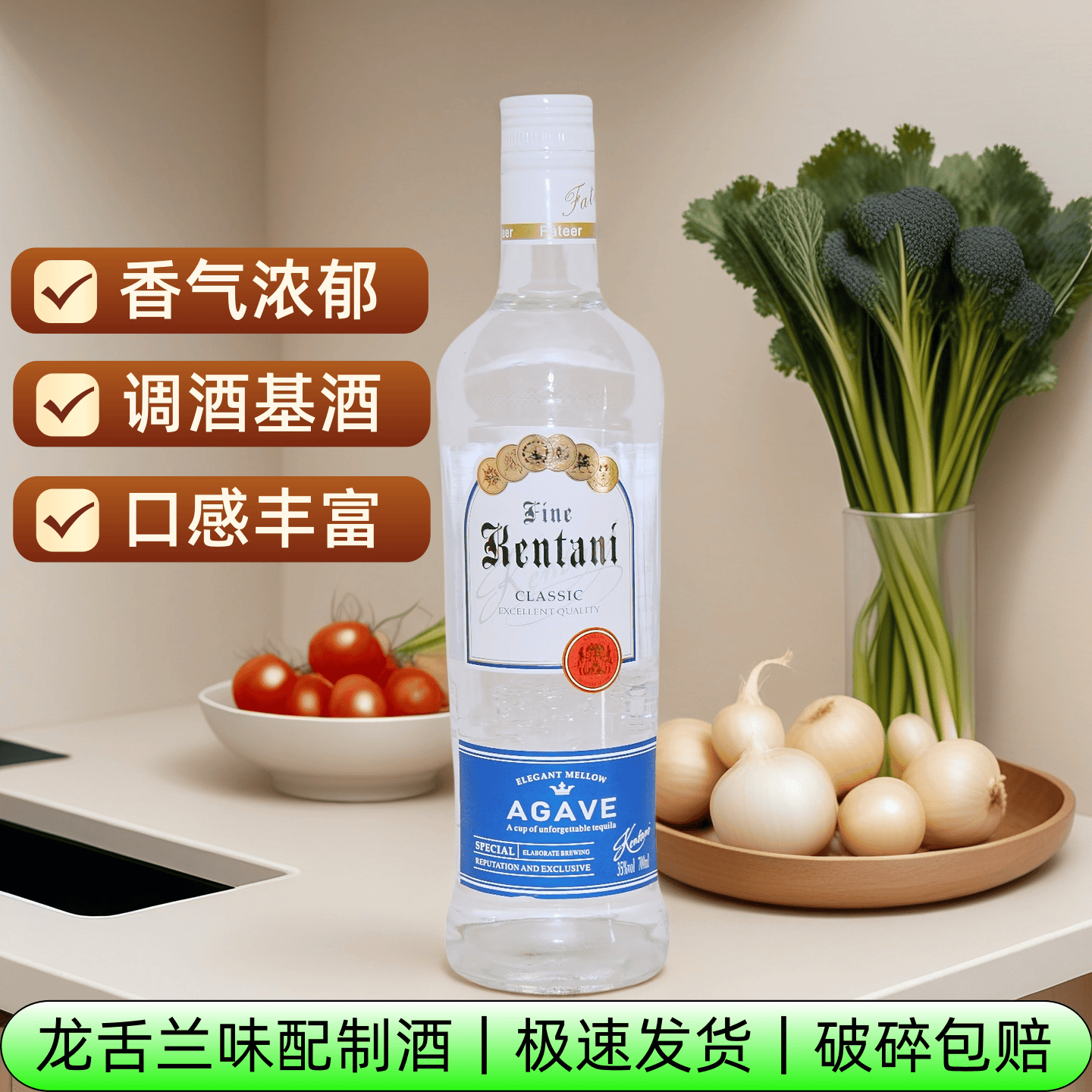 龙舌兰味700ml正品风味配制烈酒调特基拉日出鸡尾酒银标国产基酒