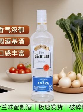 龙舌兰味700ml正品风味配制烈酒调特基拉日出鸡尾酒银标国产基酒