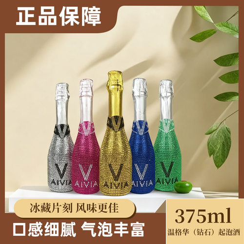 温格华小瓶起泡酒375ml极速发货
