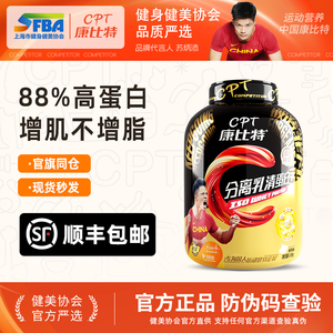 康比特炽金分离乳清蛋白质粉酸奶味健身男水解增肌粉0乳糖不耐受
