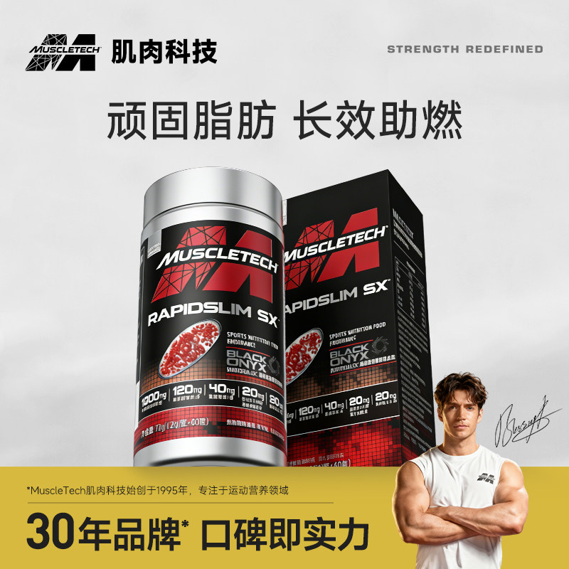 肌肉科技微珠精英微囊二代三代超左旋肉碱蓝魔胶囊60粒美国普魅SS,保健食品/膳食营养补充食品,氨基酸/支链氨基酸/谷氨酰胺,淘宝优惠券,粉丝福利购,淘宝优惠卷