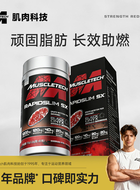 肌肉科技微珠精英微囊二代三代超左旋肉碱蓝魔胶囊60粒美国普魅SS