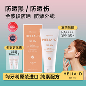 防汗清爽防晒乳隔离女男军训两支 防晒霜SPF50 效期至2027年02