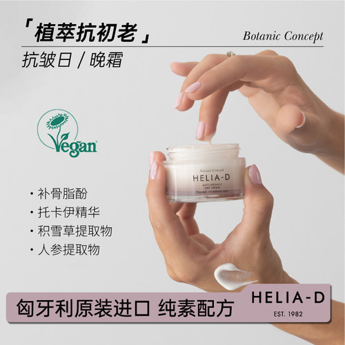 补骨脂酚抗皱抗氧化滋润保湿面霜