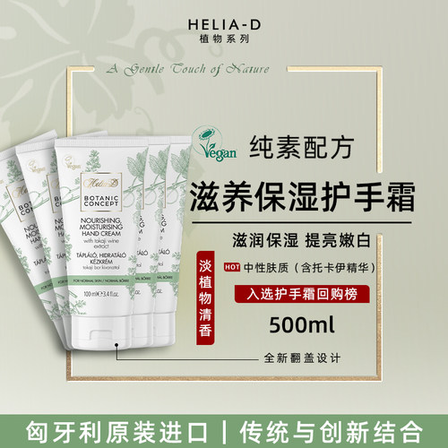 滋养保湿嫩白纯素配方护手霜5支