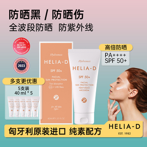 [效期至2027年02]防晒霜SPF50+防汗清爽防晒乳隔离女男军训五支