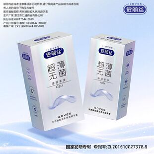 byt套爱丽丝隐形无菌超薄成人官方裸润滑男用QD套入超套套