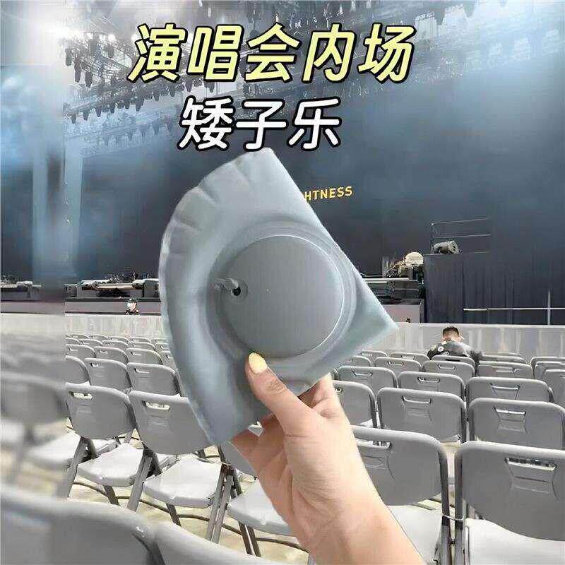 【内场矮子乐】可过安检演唱会坐垫按压充气轻薄便携作弊神器