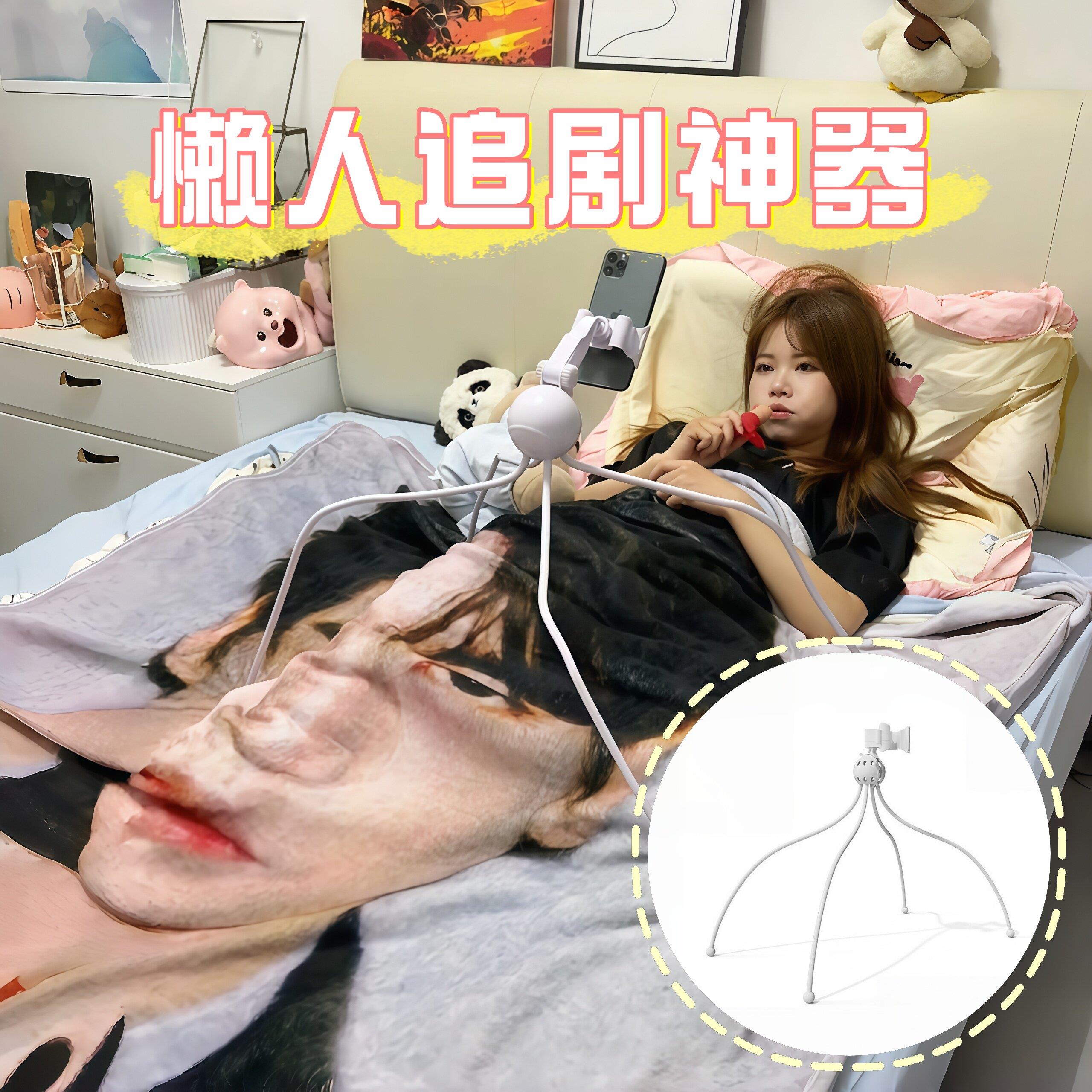 章鱼手机架床上可携式刷影片神器寝室懒人躺着刷手机架子可翻页