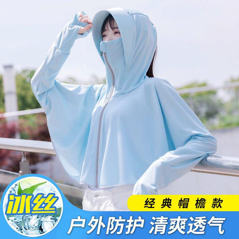 冰丝防晒衣女夏季抗UV遮脸面罩帽子一体短外套学车神器遮阳