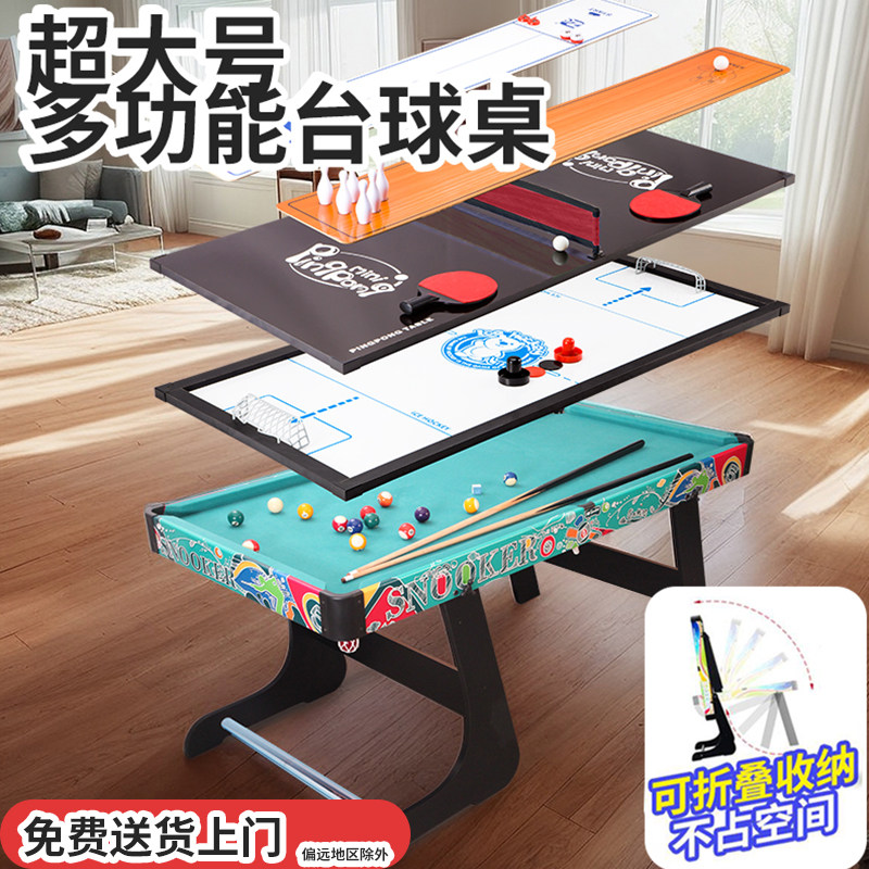 台球桌多功能三合一撞球桌大号桌球台家用折叠式大人家庭版四合一
